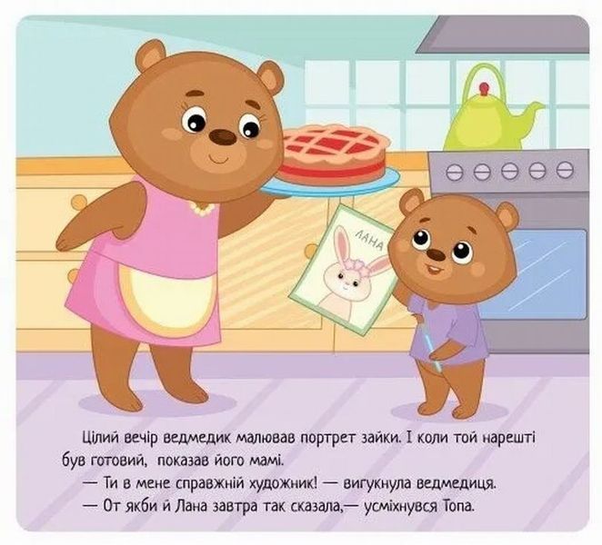 Эмоции. Когда я обижаюсь книга в магазине Sylarozumu.com.ua