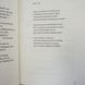 Римарук: Три потоки місячного світла книга і фото сторінок від інтернет-магазину Sylarozumu.com.ua