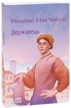 Держатель книга в магазине Sylarozumu.com.ua