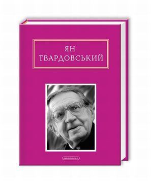 Другая молитва книга в магазине Sylarozumu.com.ua