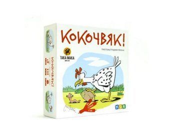 ТАКА МАКА Кокочвяк (120001-UA) настольная игра и пример комплектации | Sylarozumu.com.ua