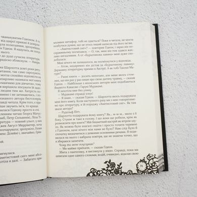 Timeless. Книга 2. Сапфірова книга книга в інтернет-магазині Sylarozumu.com.ua