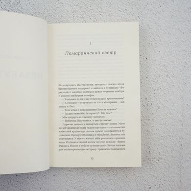 Первые книга в магазине Sylarozumu.com.ua