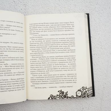 Timeless. Книга 2. Сапфировая книга книга в магазине Sylarozumu.com.ua