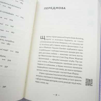 Із ким я живу. Короткий курс для розуміння собаки книга в інтернет-магазині Sylarozumu.com.ua