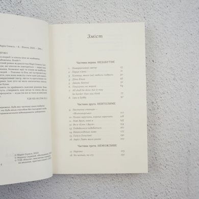 Перші книга в інтернет-магазині Sylarozumu.com.ua