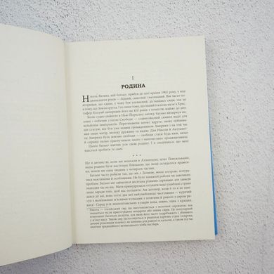 Якокка Автобиография книга в магазине Sylarozumu.com.ua