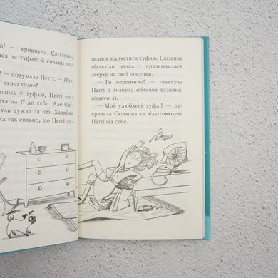 Мопс, который хотел стать единорогом. Книга 1 книга в магазине Sylarozumu.com.ua