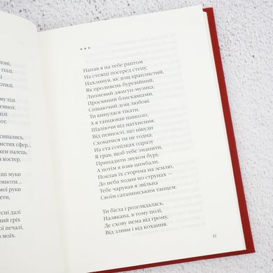 Павлычко: Два цвета книга в магазине Sylarozumu.com.ua