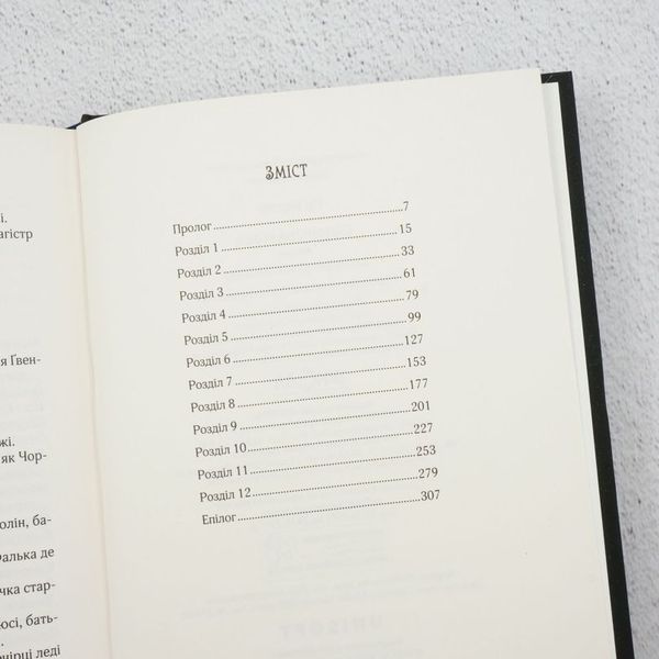 Книга Timeless. Книга 2. Сапфірова книга купити в інтернет-магазині Sylarozumu.com.ua