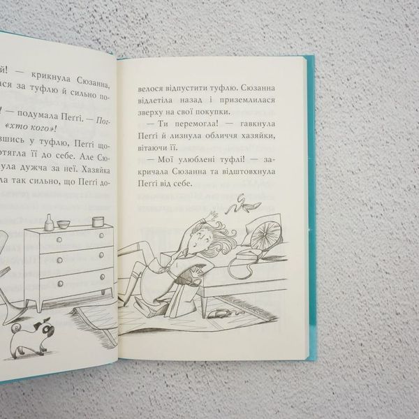 Книга Мопс, який хотів стати єдинорогом. Книга 1 купити в інтернет-магазині Sylarozumu.com.ua