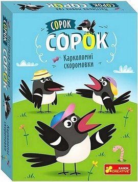 Скороговорки 10120208У книга в магазине Sylarozumu.com.ua