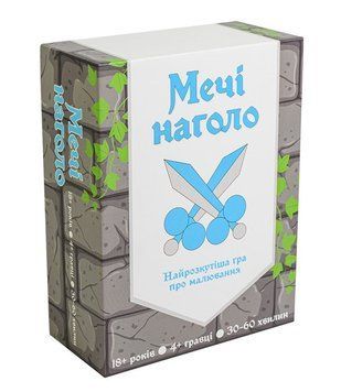 Мечі наголо настільна гра &mdash; що в комплекті | Sylarozumu.com.ua