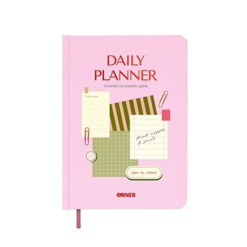 Книга Щоденник Daily planner рожевий купити в інтернет-магазині Sylarozumu.com.ua