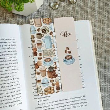 Закладка для книг MriyTaDiy, Coffee