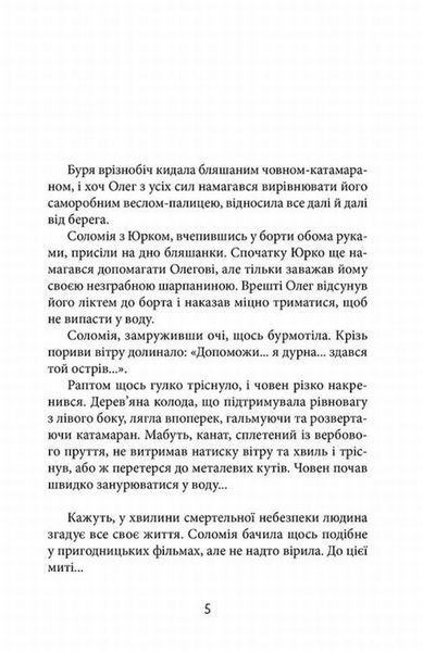 Книга З Ейнштейном у рюкзаку купити в інтернет-магазині Sylarozumu.com.ua