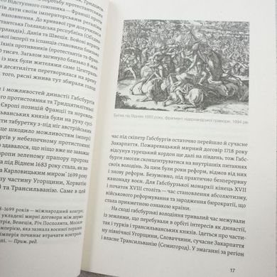 Мурашник. Нотатки на манжетах історії Галичини, Буковини та Закарпаття книга в інтернет-магазині Sylarozumu.com.ua