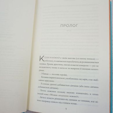 Книголюбы книга в магазине Sylarozumu.com.ua