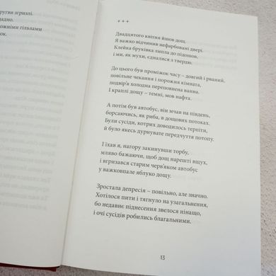 Все стихи. 1993-2023 книга в магазине Sylarozumu.com.ua