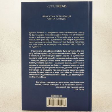 Містична річка книга в інтернет-магазині Sylarozumu.com.ua