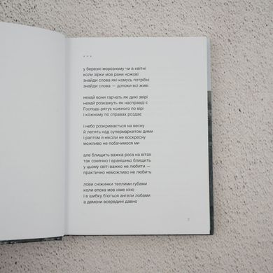 Закладка книга в магазине Sylarozumu.com.ua
