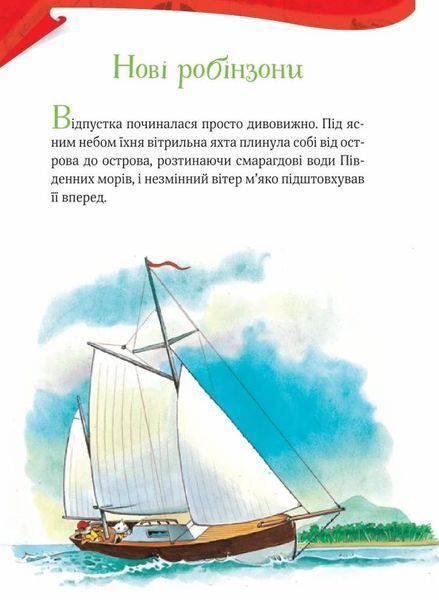 Приключенческие истории Тони Вульфа книга в магазине Sylarozumu.com.ua