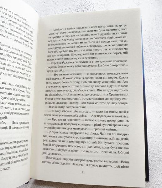 Соглашение с королем эльфов книга в магазине Sylarozumu.com.ua