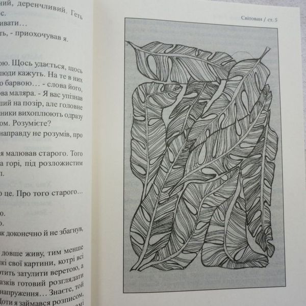 Рассвет книга в магазине Sylarozumu.com.ua