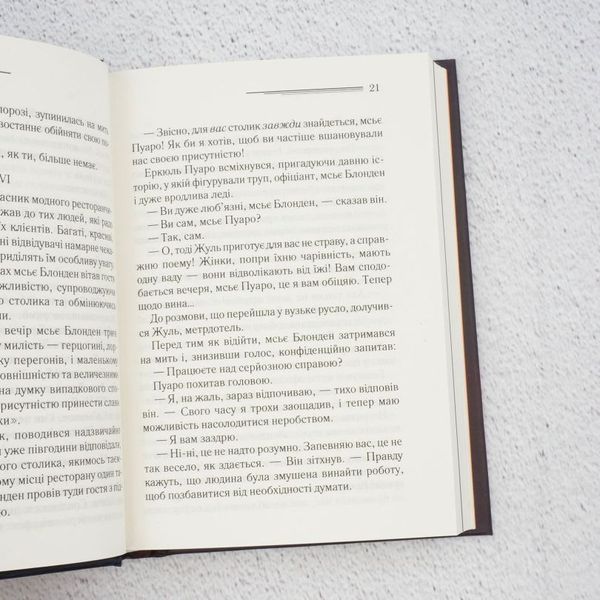 Книга Смерть на Нілі купити в інтернет-магазині Sylarozumu.com.ua
