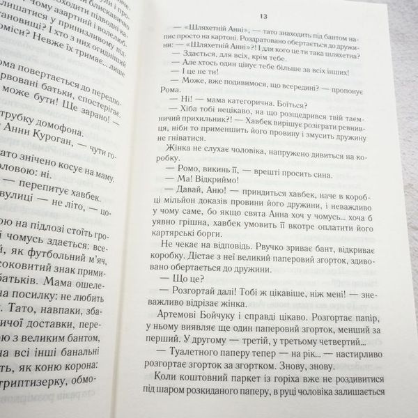 Книга СпАДок купити в інтернет-магазині Sylarozumu.com.ua