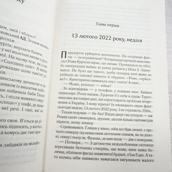 Книга СпАДок купити в інтернет-магазині Sylarozumu.com.ua