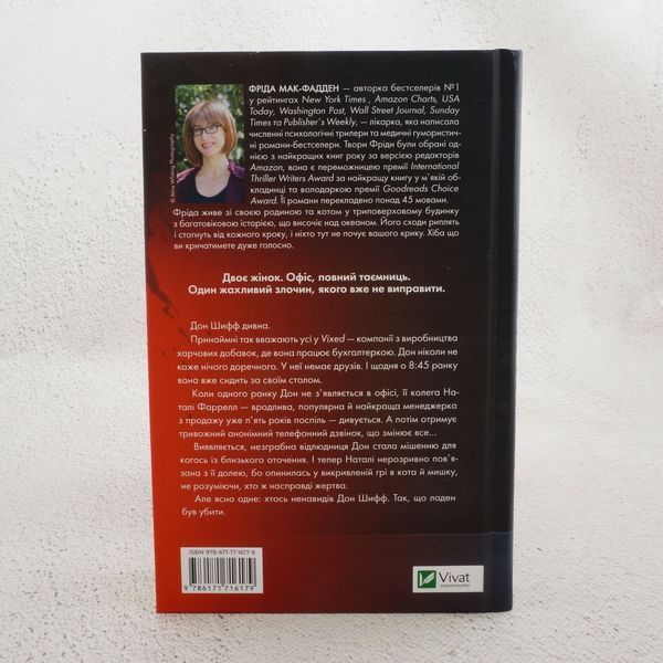 Книга Колега купити в інтернет-магазині Sylarozumu.com.ua