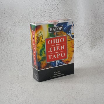 Фото Карти Ошо Дзен Таро (подарунковий набір: книга + колода карт) колоди карт від інтернет-магазину Sylarozumu.com.ua