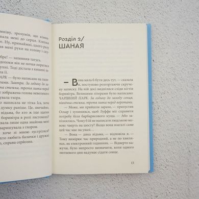 Дикая ведьма. Виридианская кровь. Книга 2 книга в магазине Sylarozumu.com.ua