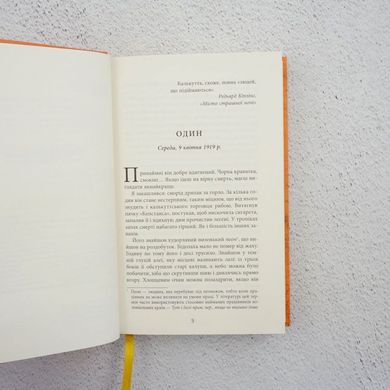 Поднимающийся человек книга в магазине Sylarozumu.com.ua