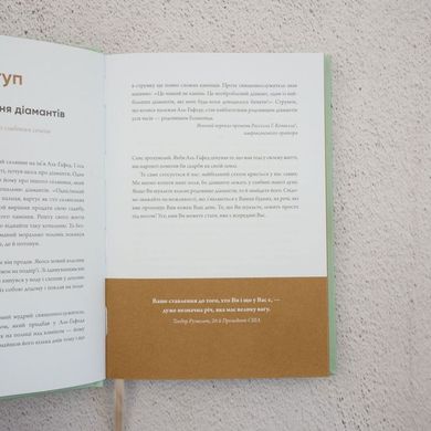 6 минут. Дневник, который изменит вашу жизнь (мятный) книга в магазине Sylarozumu.com.ua