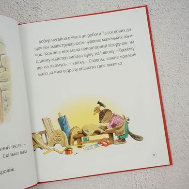 Історії про те,як зростають діти книга в інтернет-магазині Sylarozumu.com.ua