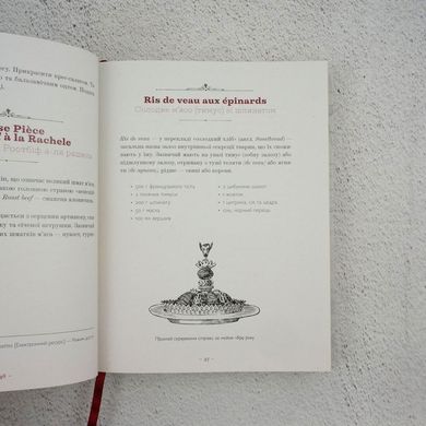 Благородная кухня Галиции книга в магазине Sylarozumu.com.ua