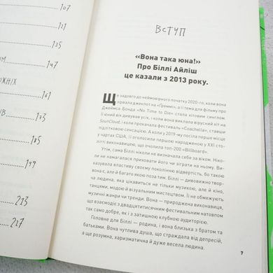 Біллі Айліш. Неофіційна біографія книга в інтернет-магазині Sylarozumu.com.ua