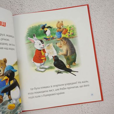 Історії про те,як зростають діти книга в інтернет-магазині Sylarozumu.com.ua