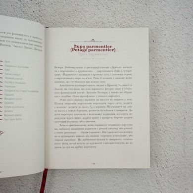 Благородная кухня Галиции книга в магазине Sylarozumu.com.ua