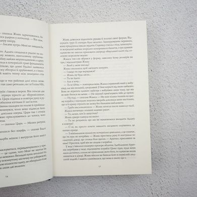 Республика Дракона. Книга 2 книга в магазине Sylarozumu.com.ua