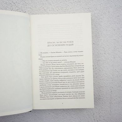 Республика Дракона. Книга 2 книга в магазине Sylarozumu.com.ua