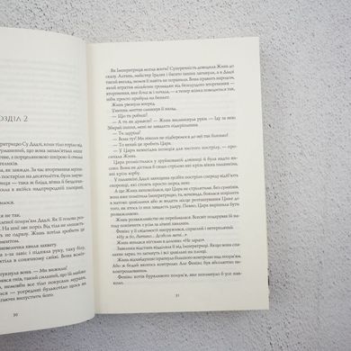 Республика Дракона. Книга 2 книга в магазине Sylarozumu.com.ua