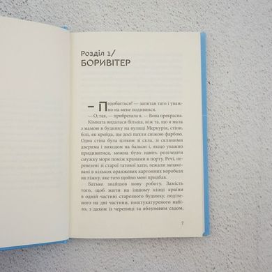 Дикая ведьма. Виридианская кровь. Книга 2 книга в магазине Sylarozumu.com.ua