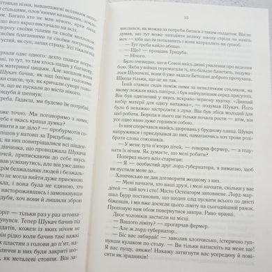 Раніше, ніж їх повісять. Перший закон 2 книга в інтернет-магазині Sylarozumu.com.ua