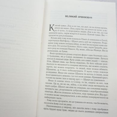 Прежде, чем их повесят. Первый закон 2 книга в магазине Sylarozumu.com.ua