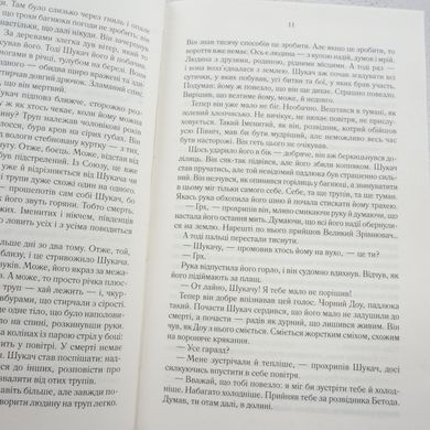 Прежде, чем их повесят. Первый закон 2 книга в магазине Sylarozumu.com.ua