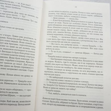 Раніше, ніж їх повісять. Перший закон 2 книга в інтернет-магазині Sylarozumu.com.ua