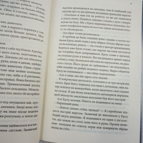 Книга Ґудзики та провина (5 частина) купити в інтернет-магазині Sylarozumu.com.ua